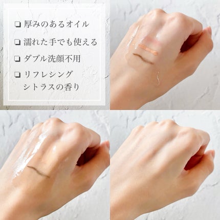 スキンクリア クレンズ オイル <アロマタイプ>/アテニア/オイルクレンジングを使ったクチコミ(3枚目)