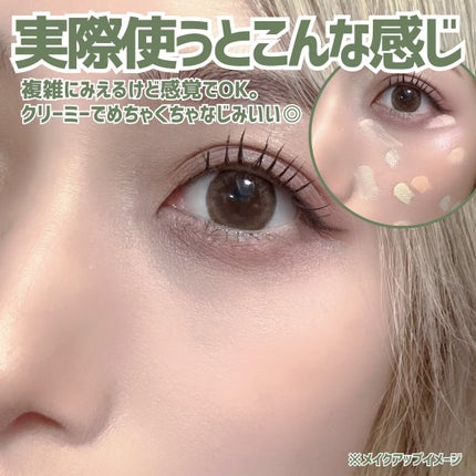 トーン ペタル フロート フローレス タッチ/to/one/パレットコンシーラーを使ったクチコミ(5枚目)