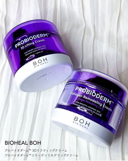 バイオヒールボ プロバイオダーム 3Dリフティングクリーム/BIOHEAL BOH/フェイスクリームを使ったクチコミ(9枚目)