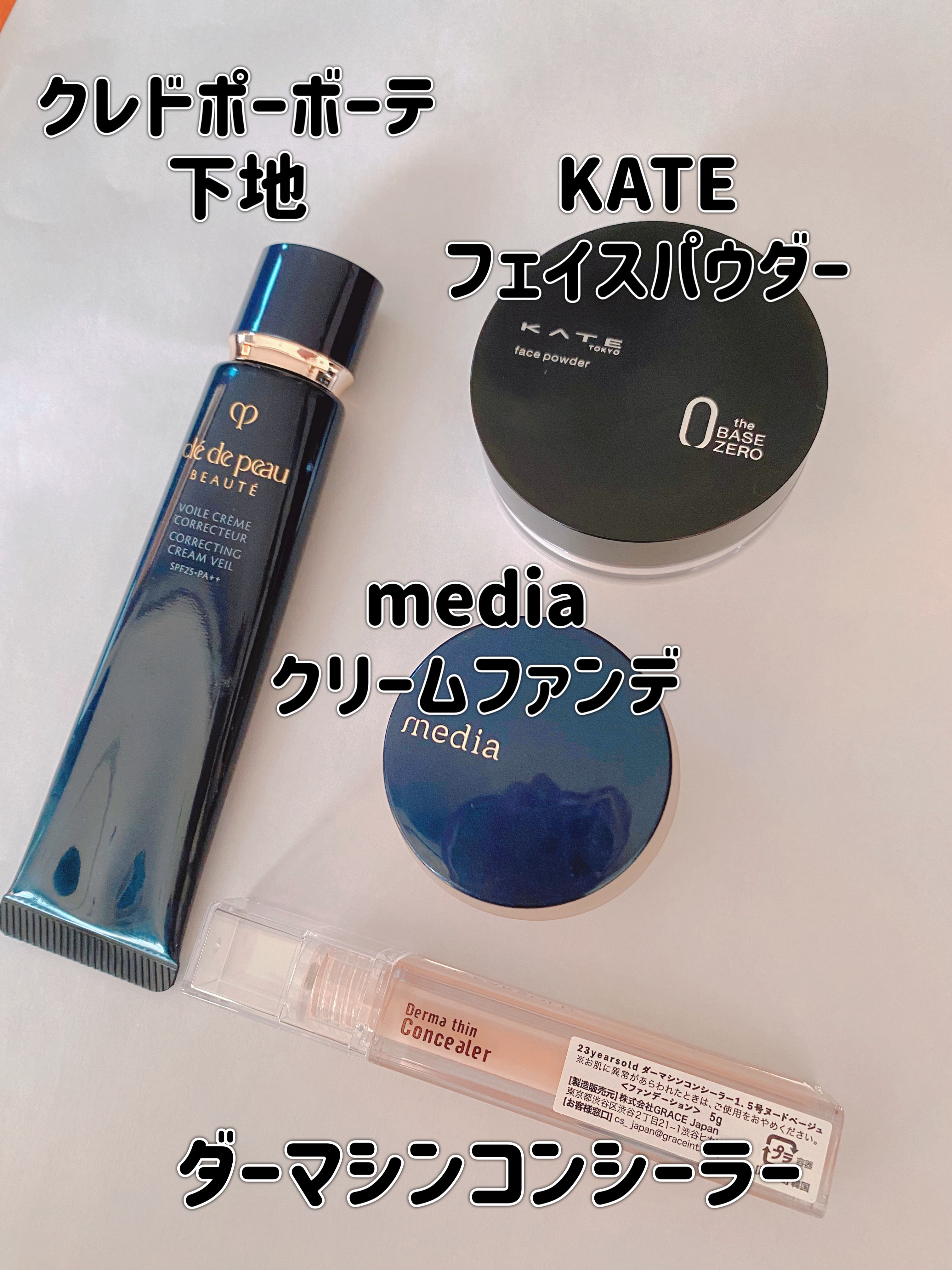 ヴォワールコレクチュールｎ/クレ・ド・ポー ボーテ/化粧下地を使ったクチコミ（2枚目）