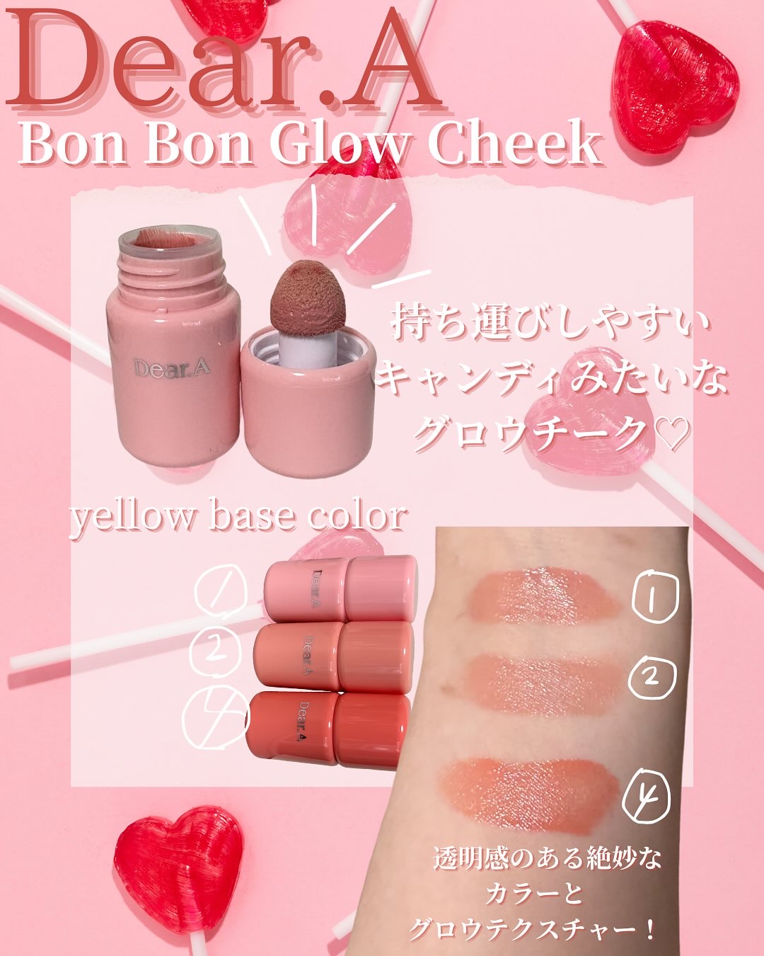ボンボングロウチーク/Dear.A/リキッドチークを使ったクチコミ（2枚目）