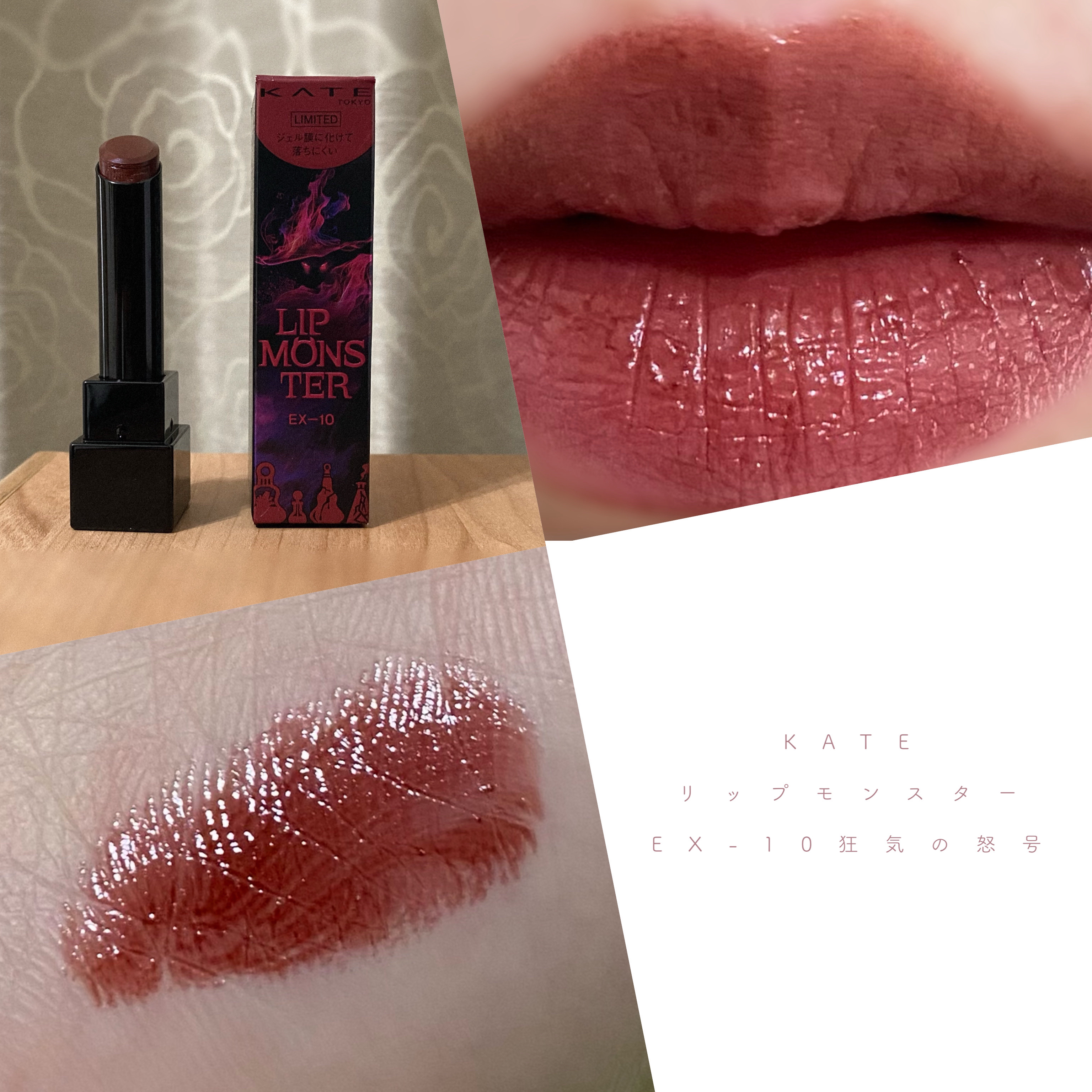 ケイト リップモンスター/KATE/口紅を使ったクチコミ（1枚目）