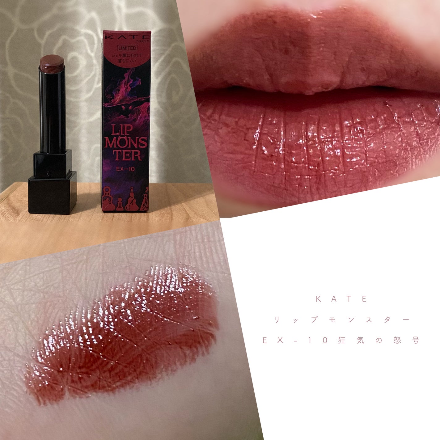 ケイト リップモンスター/KATE/口紅を使ったクチコミ(1枚目)