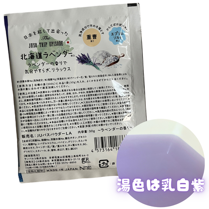 JUSO BATH POWDER/旅するJUSO/炭酸系入浴剤を使ったクチコミ(2枚目)