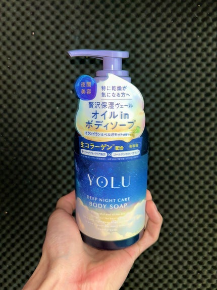 ヨル ディープナイトケアボディソープ/YOLU/ボディソープを使ったクチコミ(1枚目)