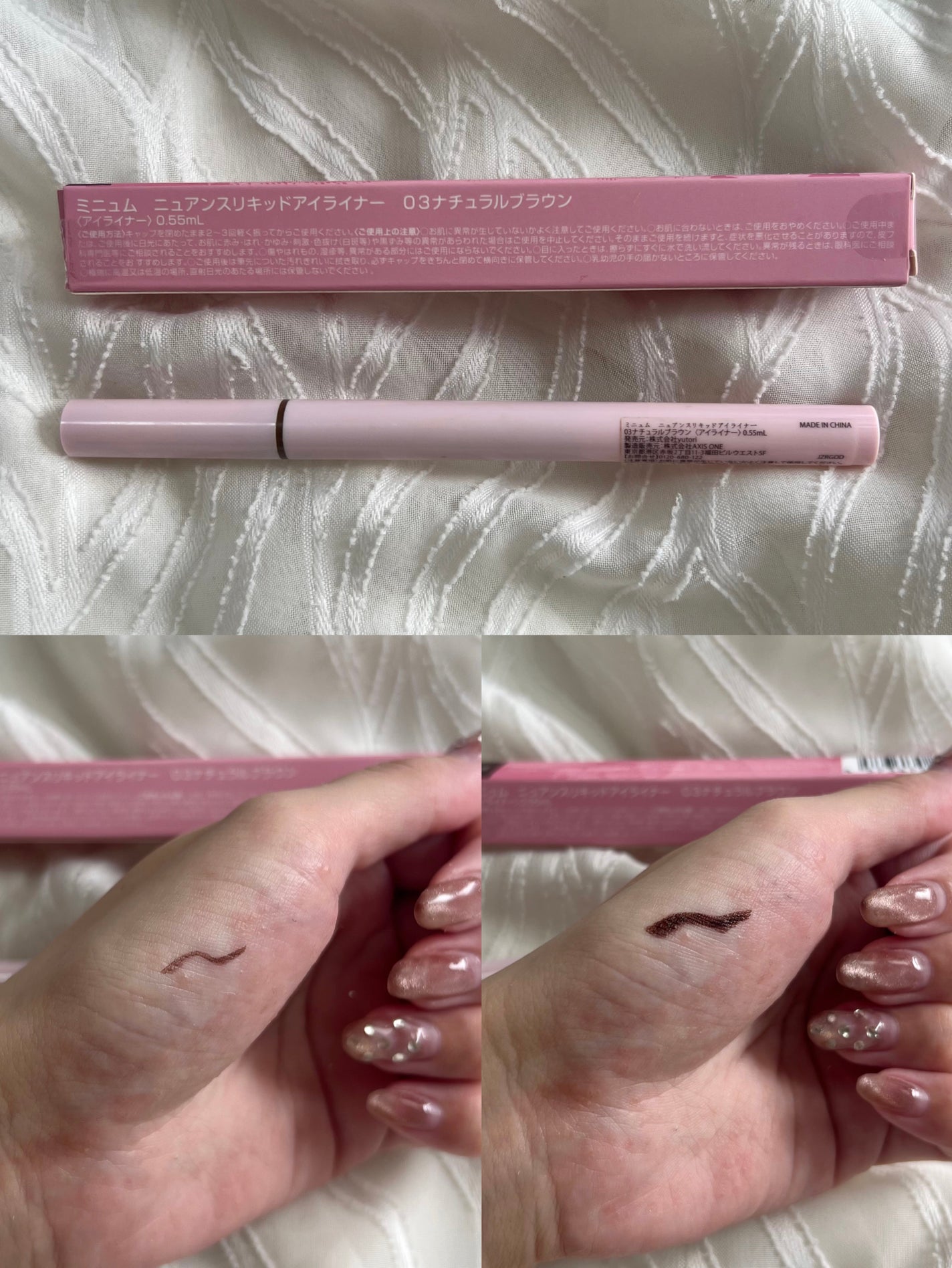 ニュアンスリキッドアイライナー/minum/リキッドアイライナーを使ったクチコミ(3枚目)