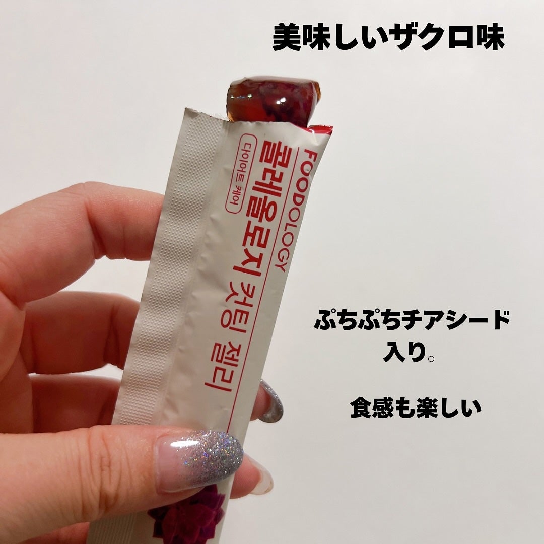 あやこ @フォロバ100 on LIPS 「食欲爆発しちゃいそうな時の救世主みたいな存在。コレオロジーカッ..」(4枚目)