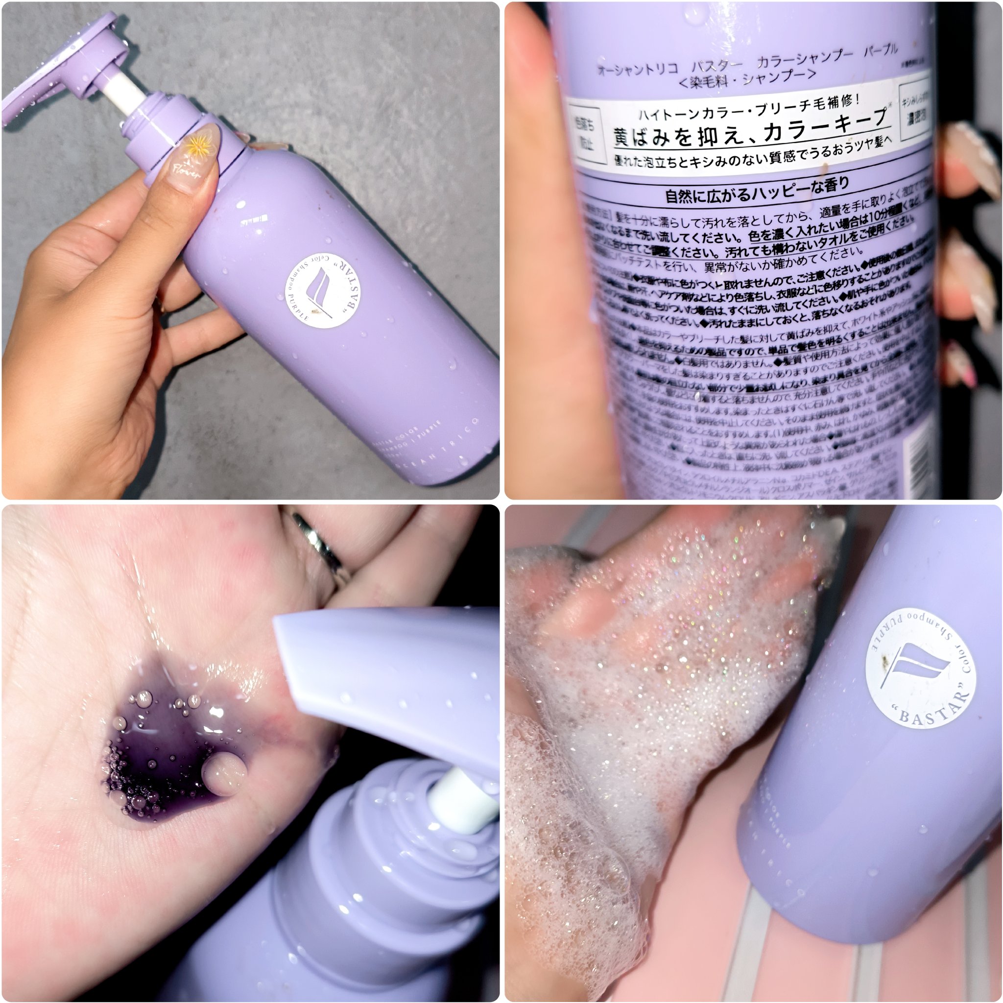 バスターカラーシャンプー/トリートメント/OCEAN TRICO/カラーシャンプーを使ったクチコミ（2枚目）