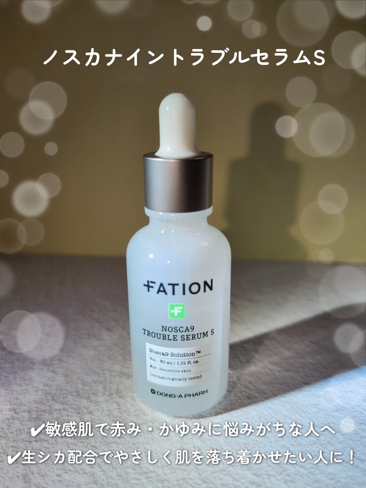 ノスカナイン T セラムマスク S/FATION/シートマスク・パックを使ったクチコミ(2枚目)