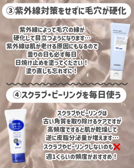 ロゼットゴマージュ/ロゼット/ピーリングを使ったクチコミ(4枚目)