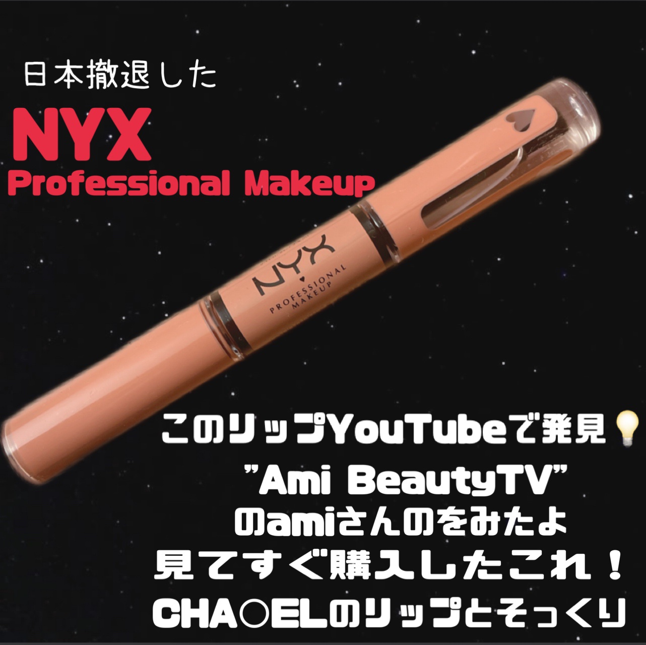  シャインラウド ハイピグメント ロングラスティング リップシャイン リップグロス/NYX Professional Makeup/口紅を使ったクチコミ（2枚目）