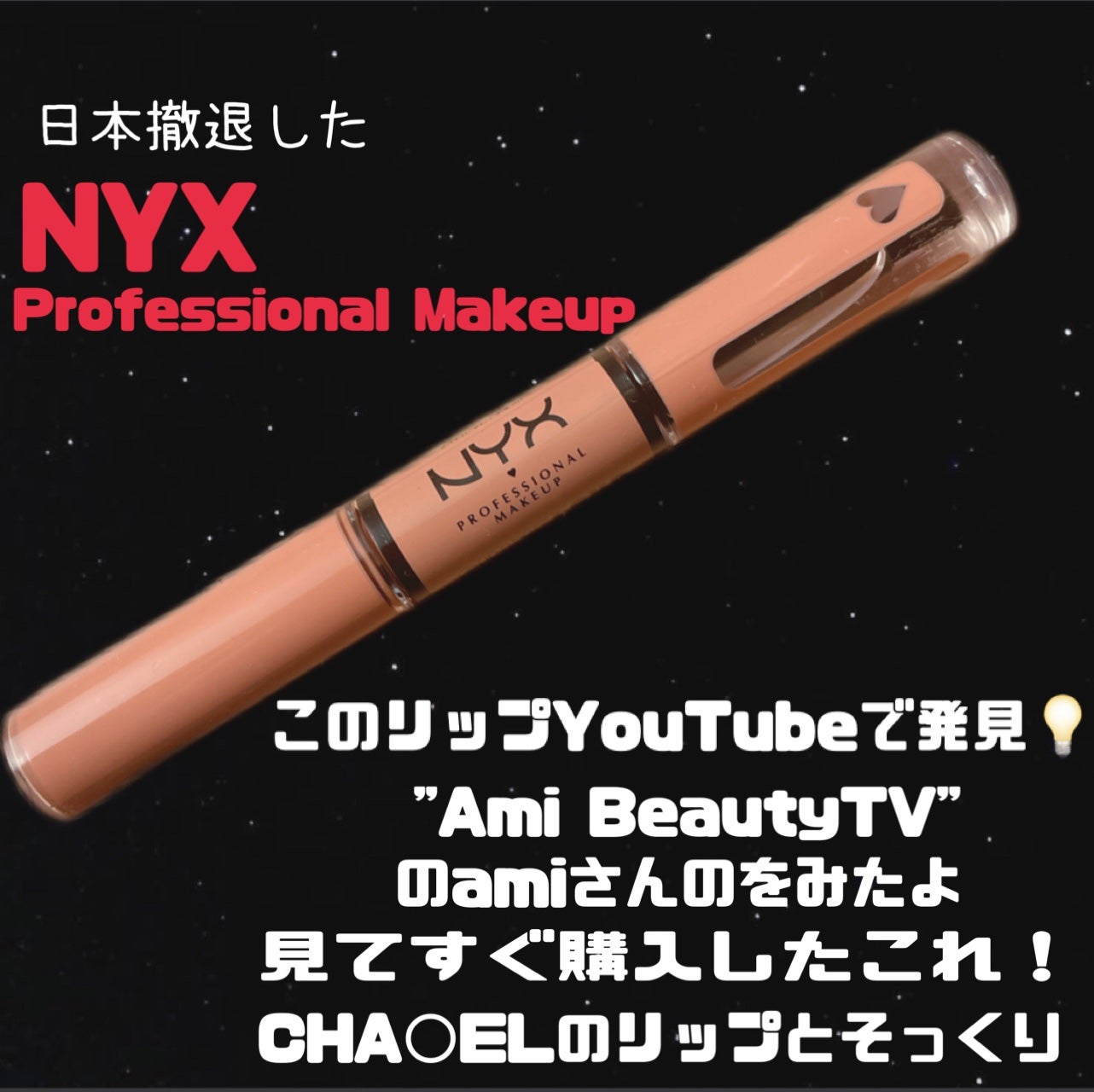 シャインラウド ハイピグメント ロングラスティング リップシャイン リップグロス/NYX Professional Makeup/口紅を使ったクチコミ(2枚目)