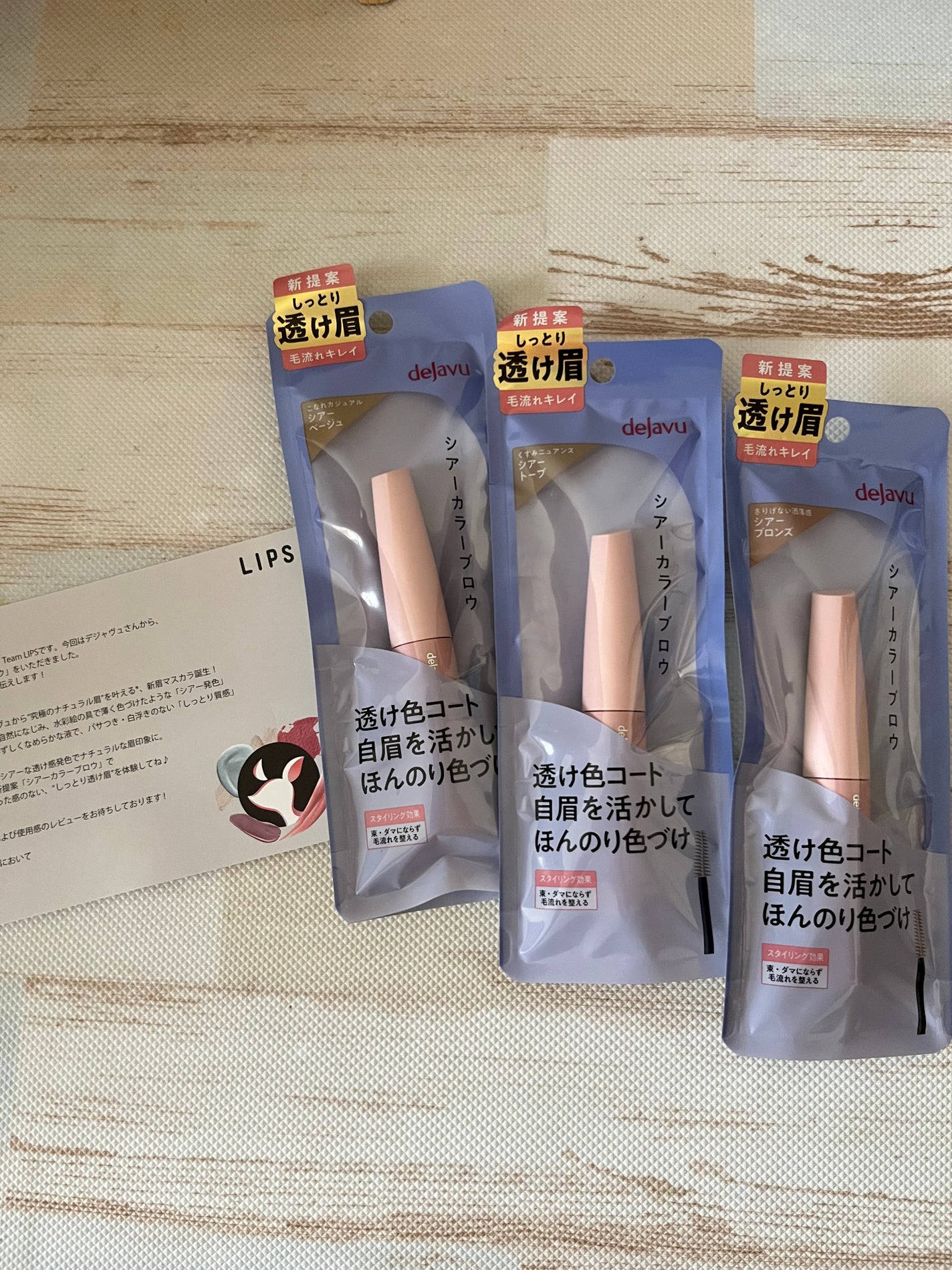 シアーカラーブロウ/デジャヴュ/眉マスカラを使ったクチコミ(1枚目)