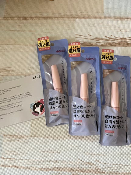 シアーカラーブロウ/デジャヴュ/眉マスカラを使ったクチコミ(1枚目)