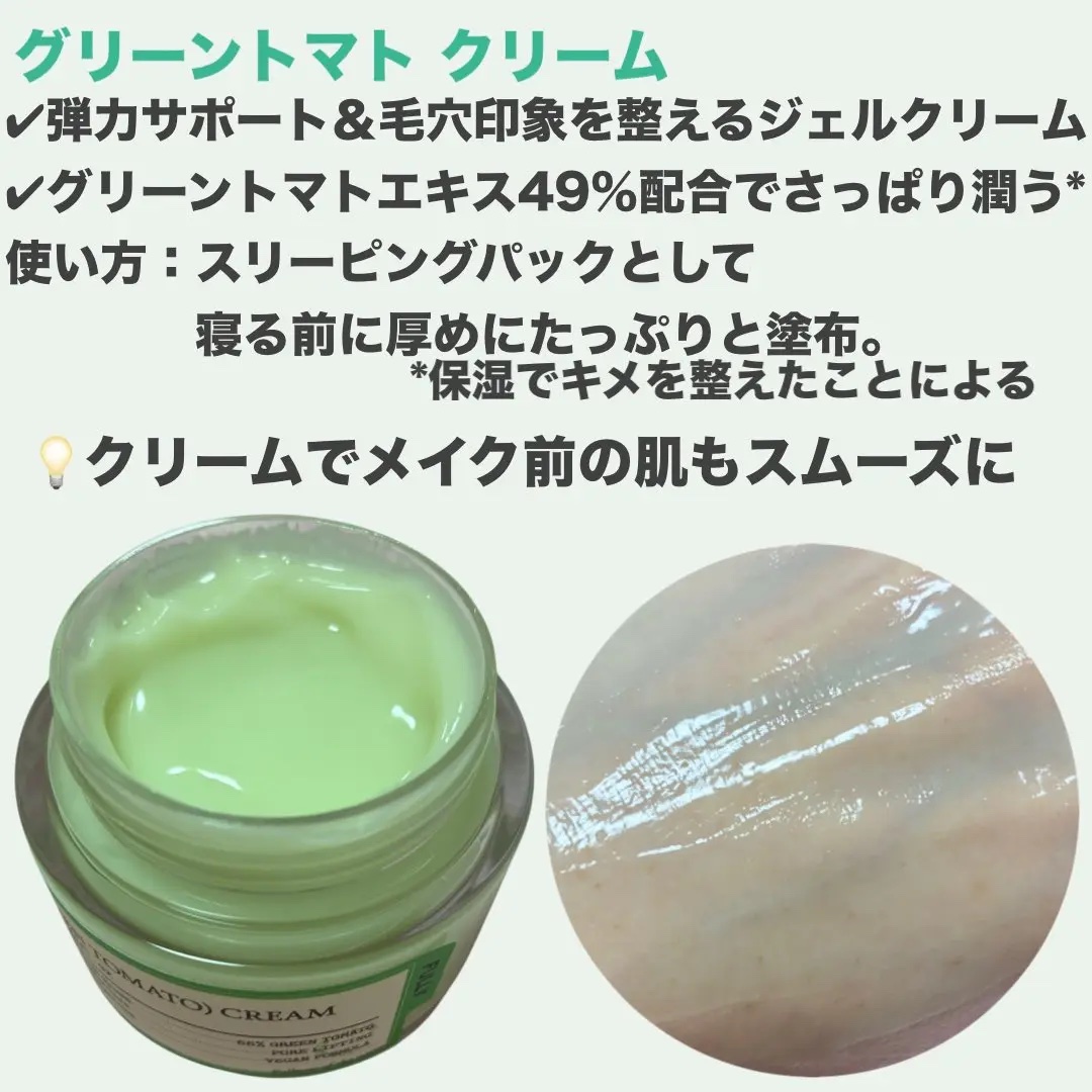 グリーントマトクレイマスククレンザー/FULLY/洗い流すパック・マスクを使ったクチコミ（3枚目）