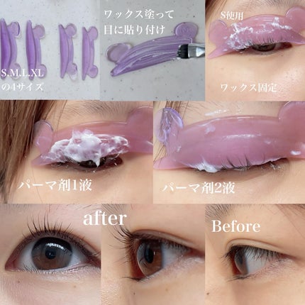 イージーアイラッシュリフトキット/COSNORI/その他キットセットを使ったクチコミ(2枚目)