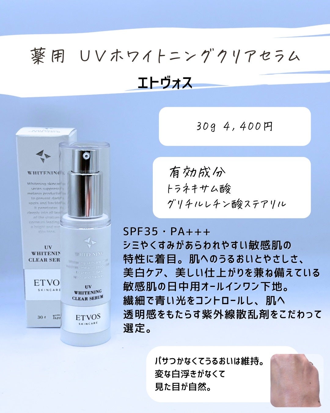 とまと村長@化粧品研究者 on LIPS 「約5000円までの下地を紹介!haku以外は今年発売のモノなの..」(8枚目)