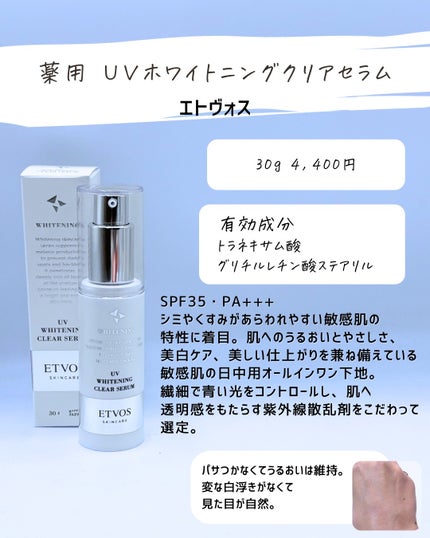 とまと村長@化粧品研究者 on LIPS 「約5000円までの下地を紹介!haku以外は今年発売のモノなの..」(8枚目)