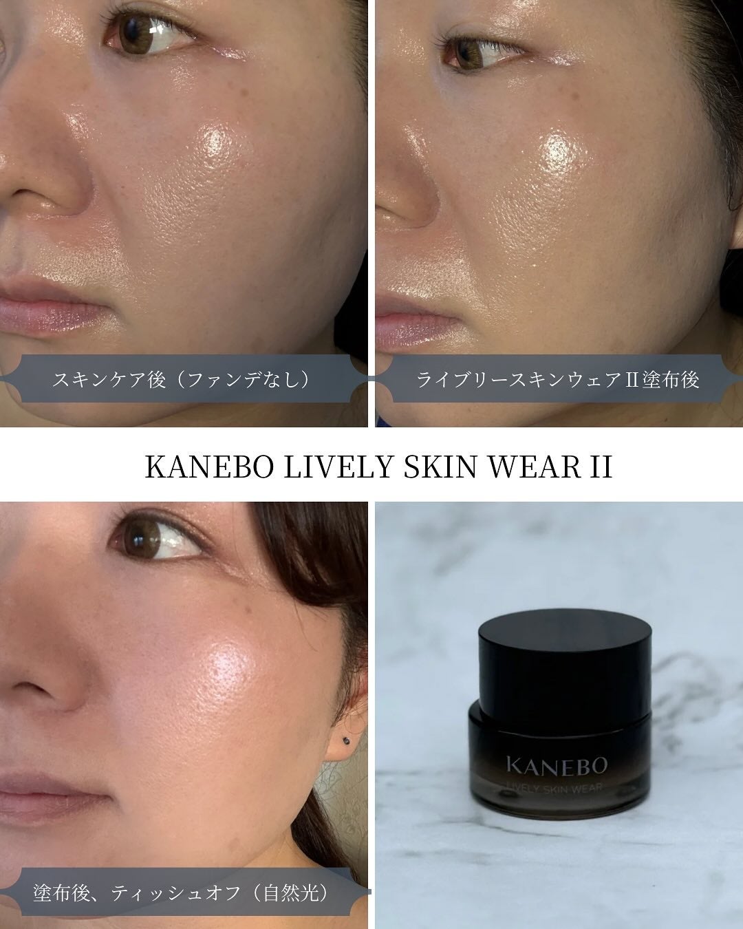 カネボウ ライブリースキン ウェアⅡ/KANEBO/リキッドファンデーションを使ったクチコミ(3枚目)