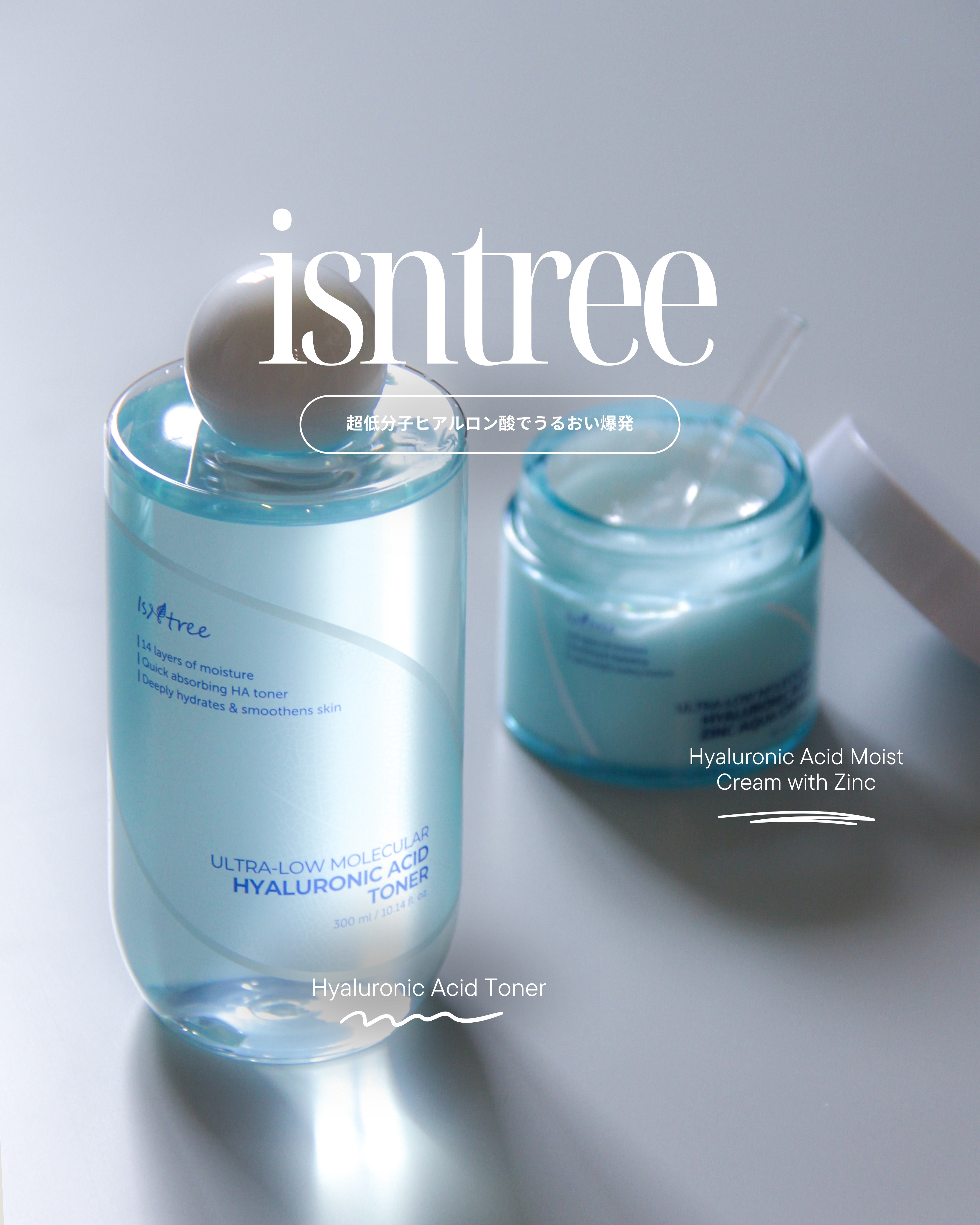 超低分子ヒアルロン酸トナー/Isntree/化粧水を使ったクチコミ（1枚目）