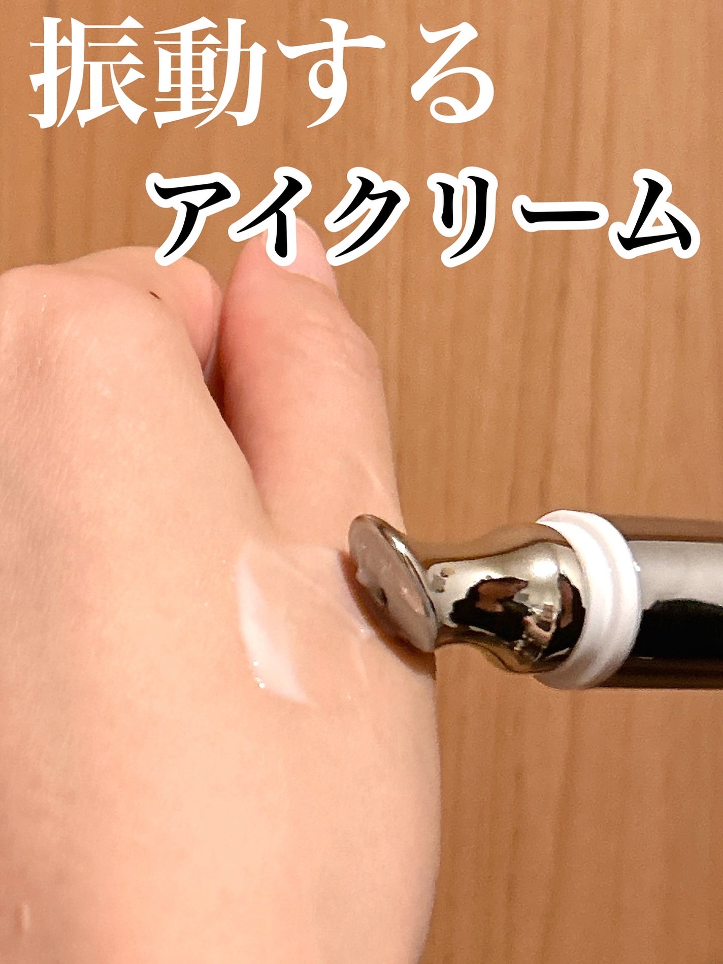 のぶあゆ on LIPS 「.✨目元ケアを格上げ✨Dr.twentyprojectリプダ..」(3枚目)