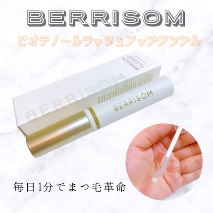 リアルミービオテノールラッシュアップアンプル/ベリサム/まつげ美容液を使ったクチコミ(1枚目)