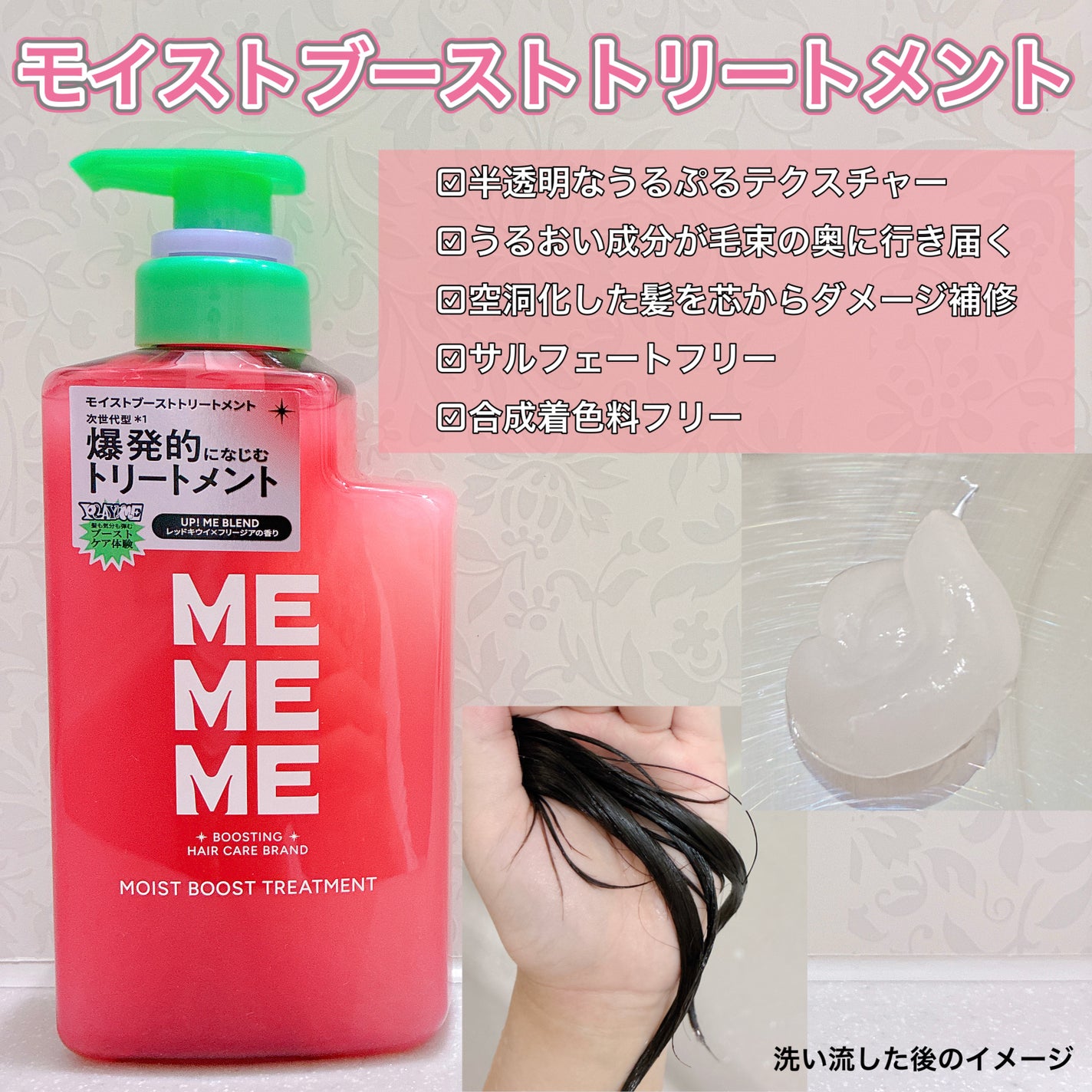 モイストブーストシャンプー/モイストブーストトリートメント/MEMEME/市販シャンプーを使ったクチコミ(3枚目)