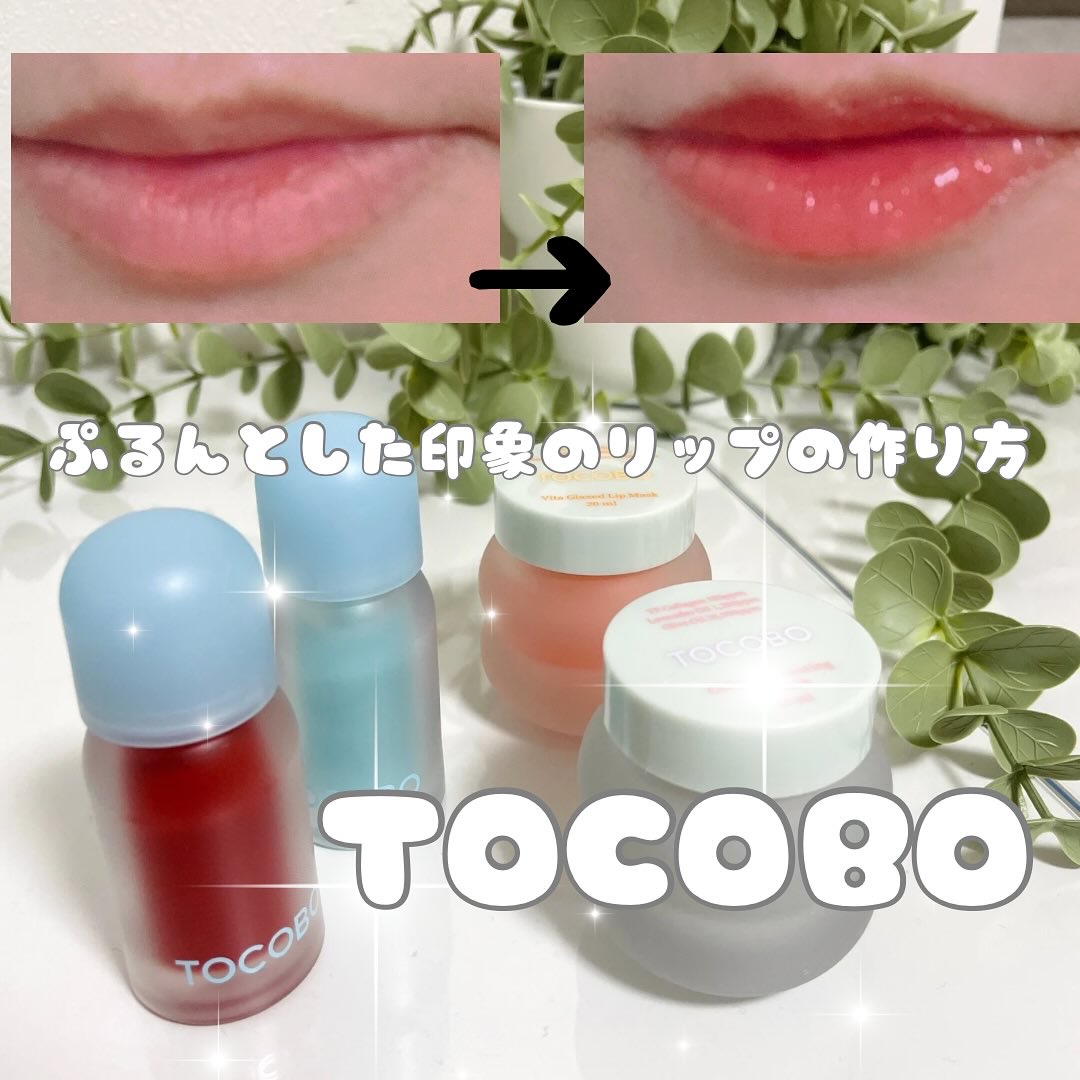 ビタグレーズドリップマスク/TOCOBO/リップマスクを使ったクチコミ（1枚目）