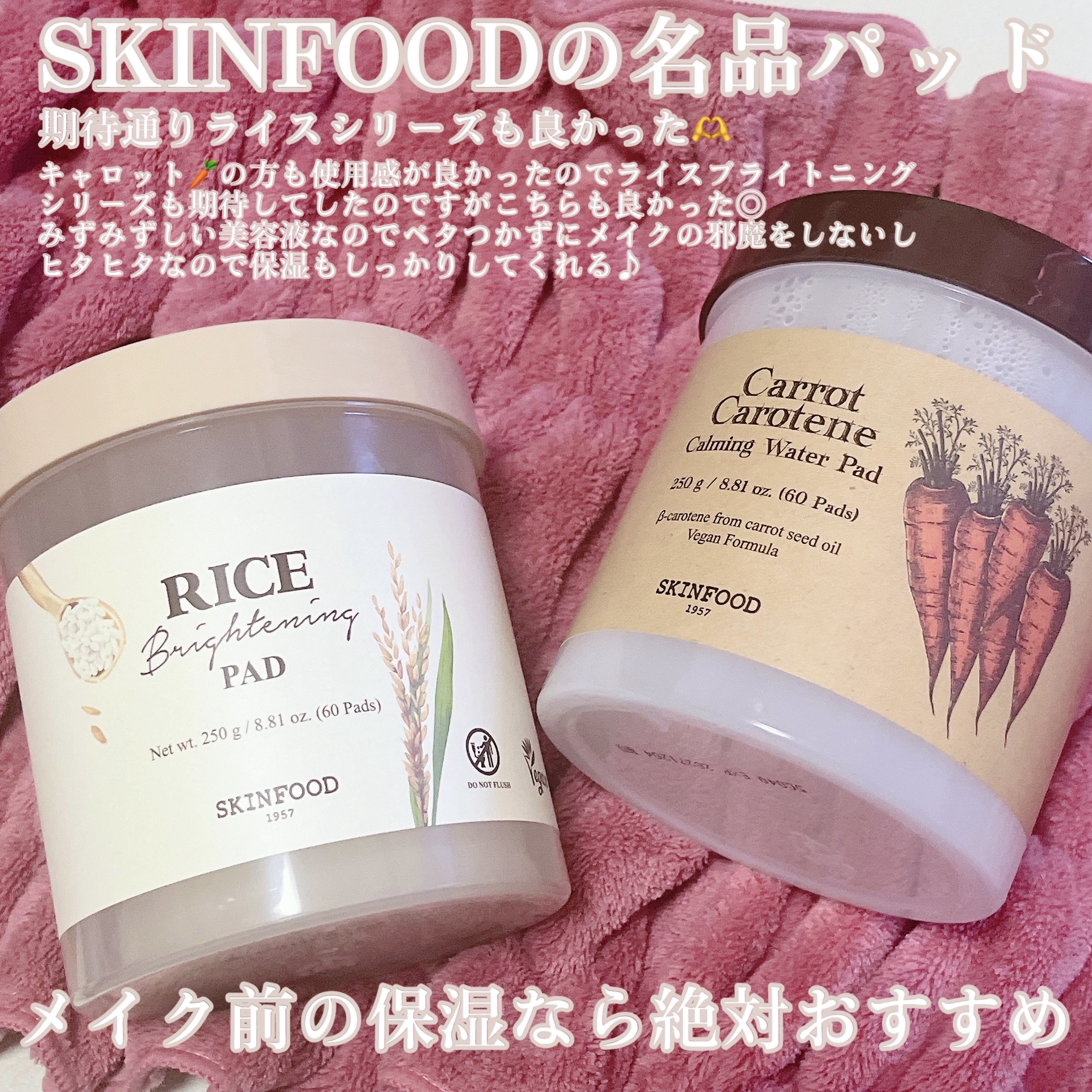ライスブライトニングパッド/SKINFOOD/トナーパッドを使ったクチコミ（2枚目）
