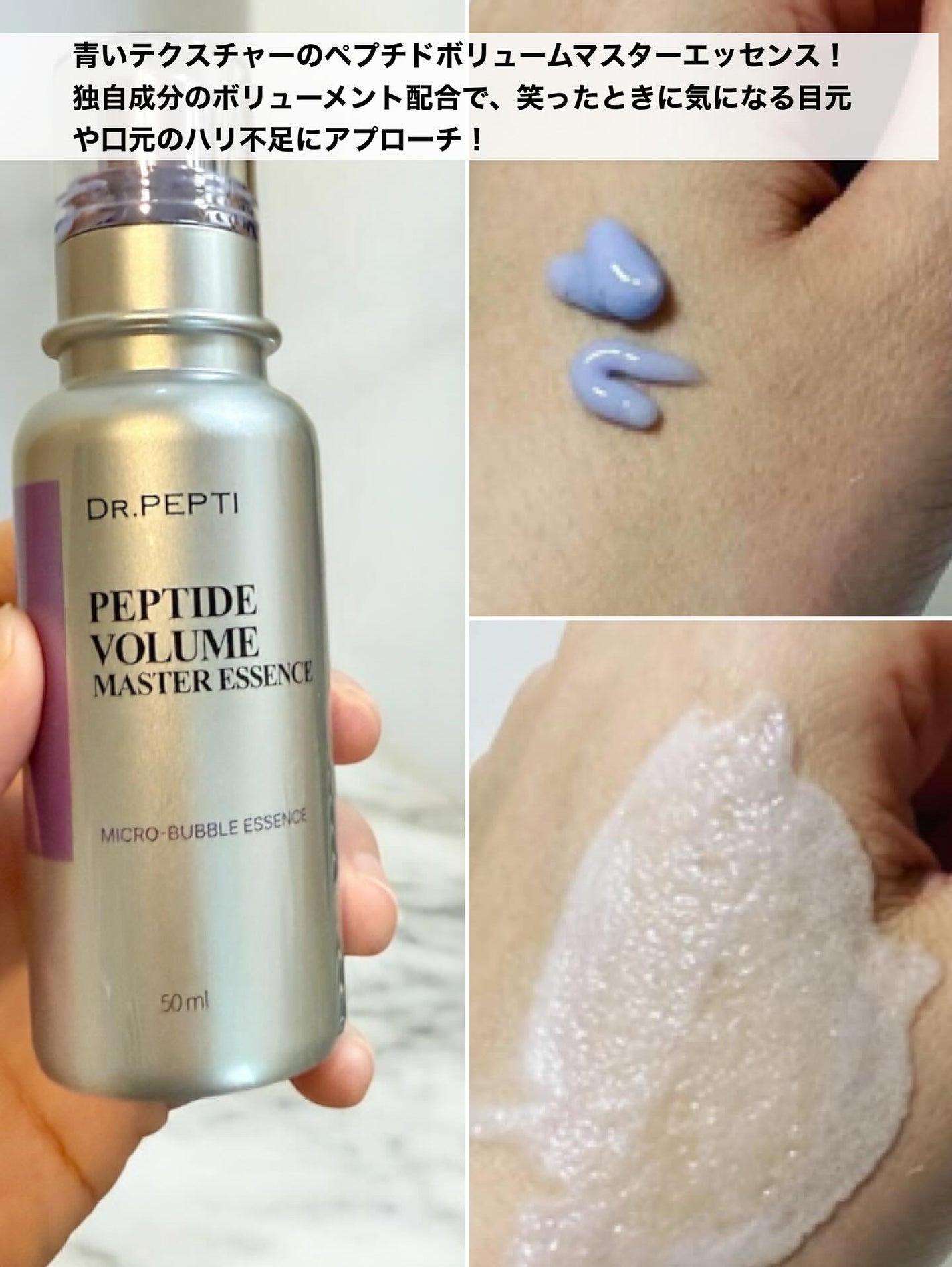 ペプチド ボリューム マスター エッセンス/DR.PEPTI/美容液を使ったクチコミ(3枚目)