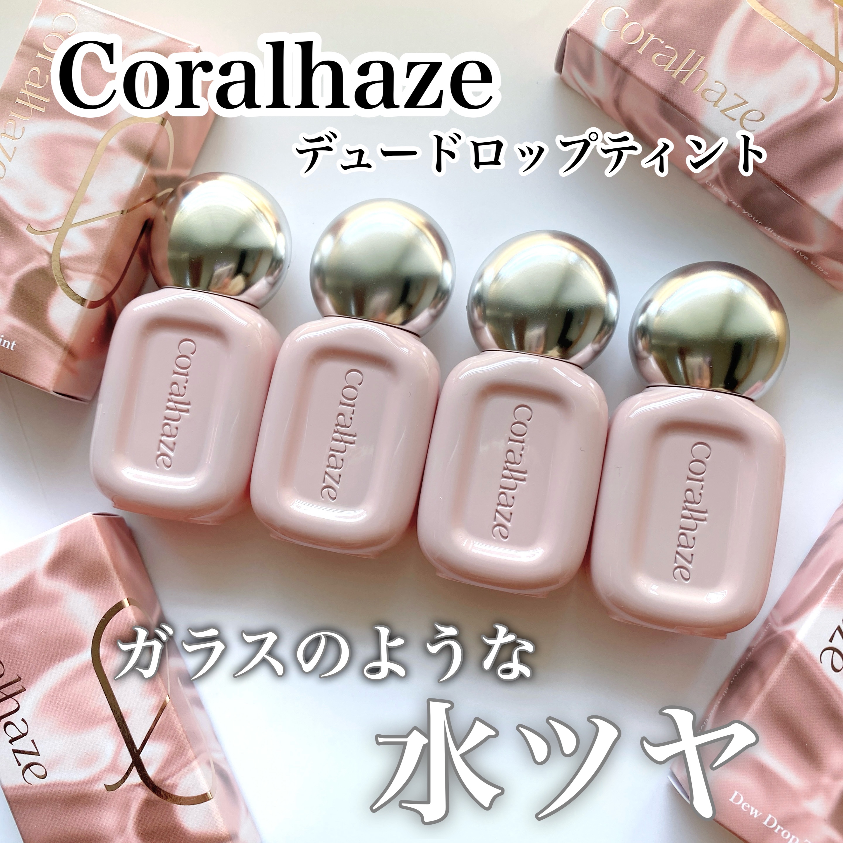 デュー ドロップ ティント/Coralhaze/リップティントを使ったクチコミ（1枚目）