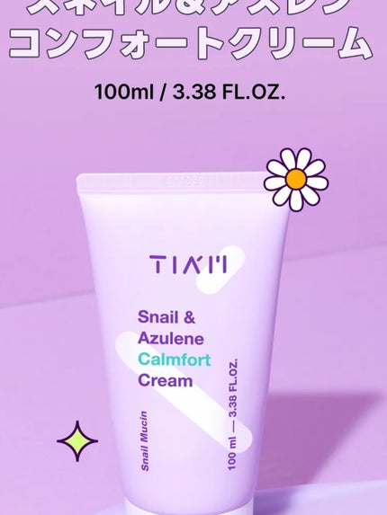 Snail&Azlene カームフォートクリーム/TIAM/フェイスクリームを使ったクチコミ(5枚目)