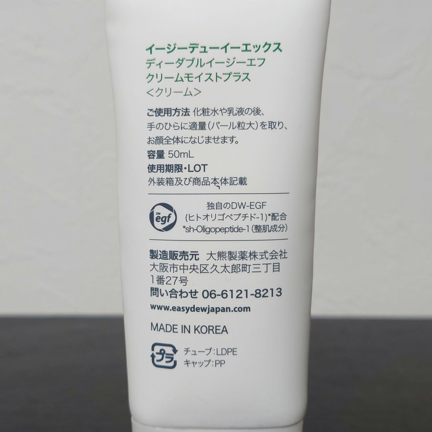 クリームモイストプラス/Easydew/フェイスクリームを使ったクチコミ(2枚目)