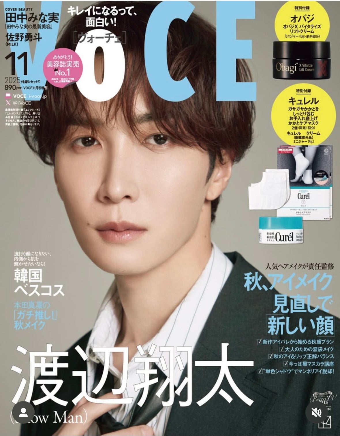 VOCE 2025年11⽉号〈増刊〉 VoCE (ヴォーチェ)