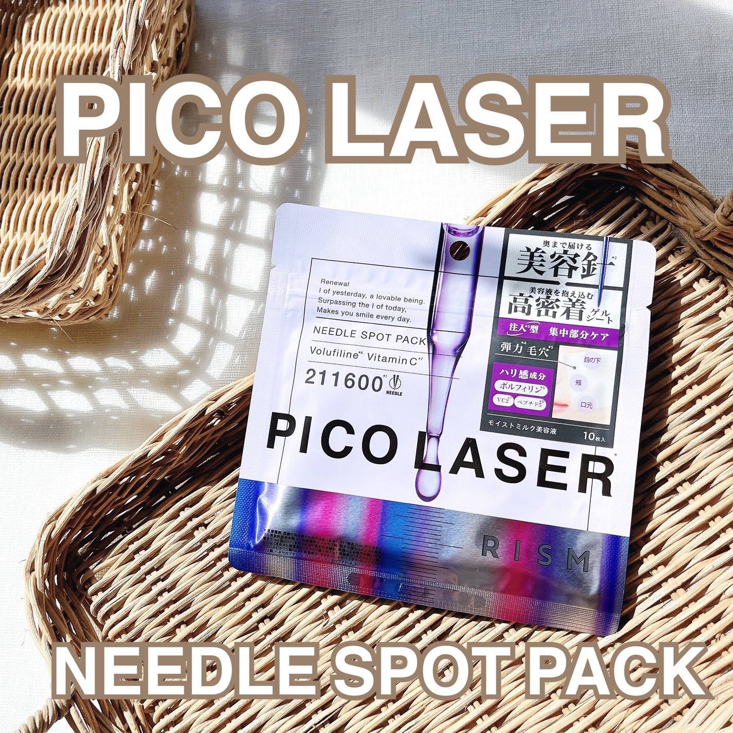 リズム ピコレーザー ニードルスポットパック/RISM/シートマスク・パックを使ったクチコミ(1枚目)