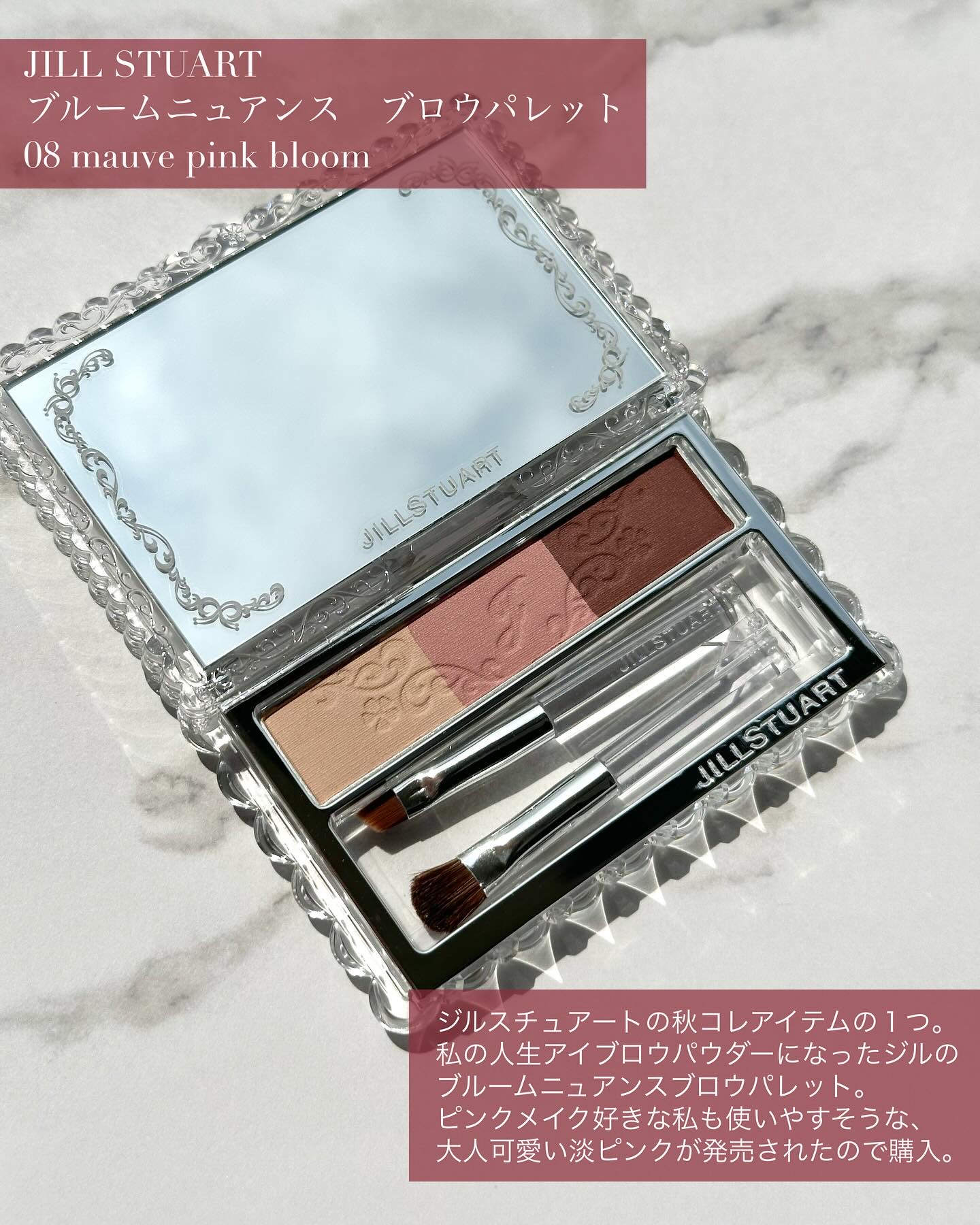 ジルスチュアート ブルームニュアンスブロウパレット/JILL STUART/パウダーアイブロウを使ったクチコミ（2枚目）