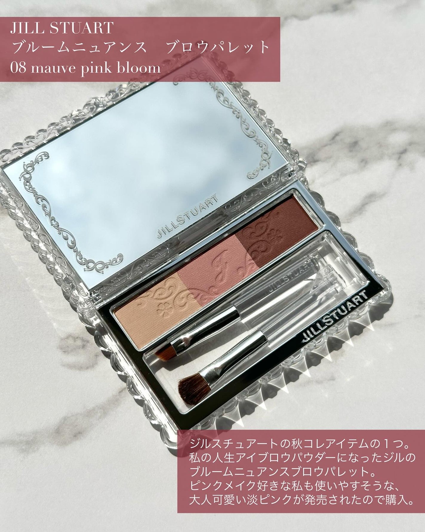 ジルスチュアート ブルームニュアンスブロウパレット/JILL STUART/パウダーアイブロウを使ったクチコミ(2枚目)