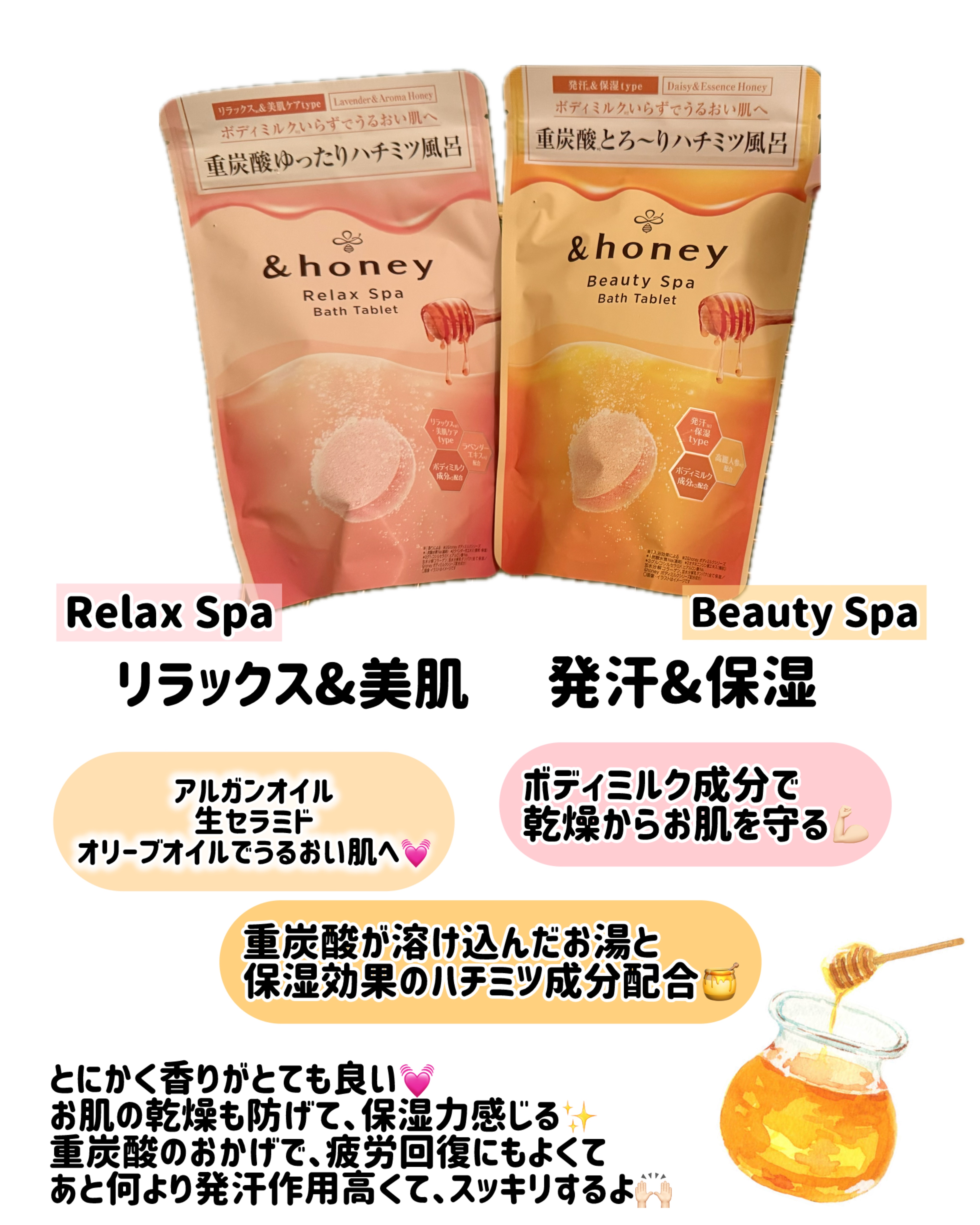 ビューティー スパ バスタブレット/&honey/入浴剤を使ったクチコミ（2枚目）