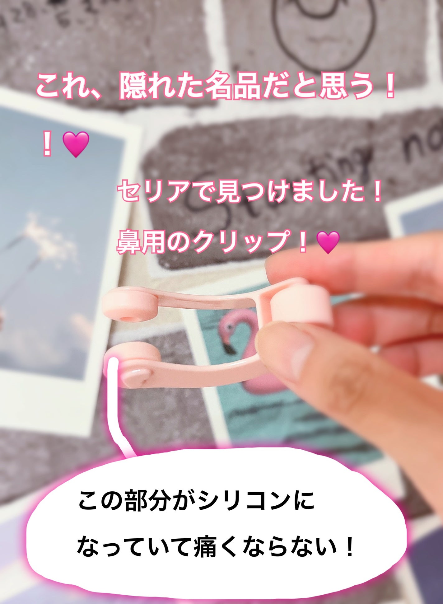 ノーズトレーナー/セリア/その他化粧小物を使ったクチコミ(2枚目)