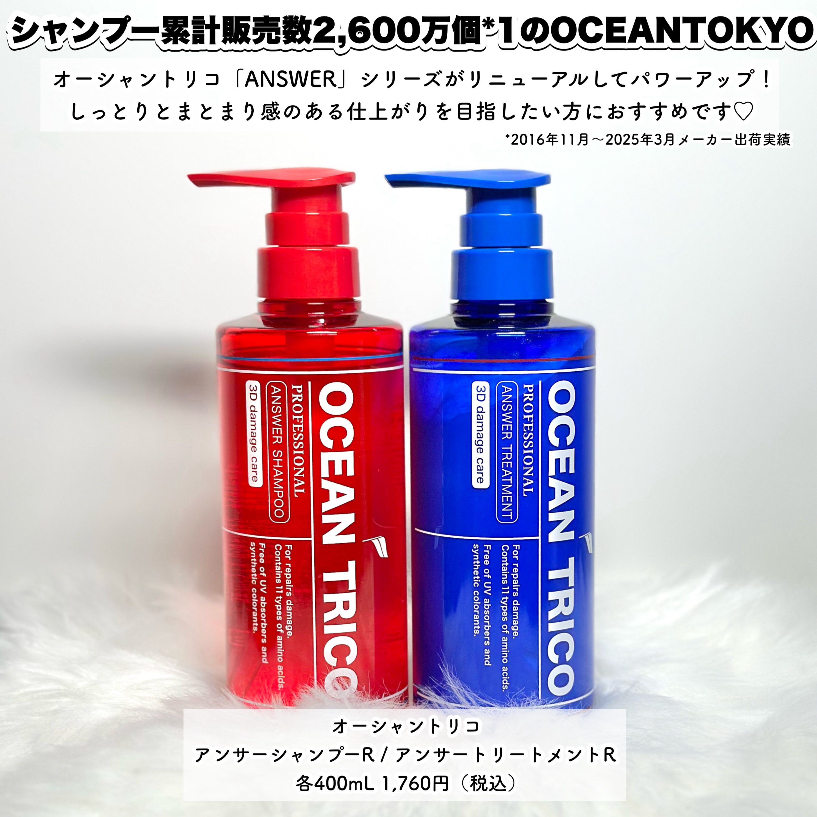 オーシャントリコ アンサーシャンプーR/トリートメントR/OCEAN TRICO/市販シャンプーを使ったクチコミ（2枚目）