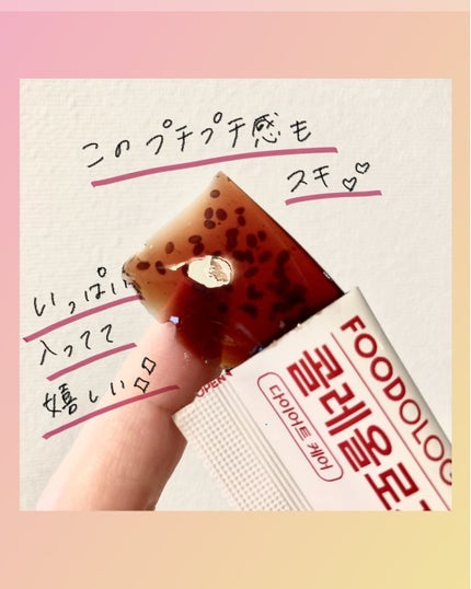 コレオロジーカットゼリー/FOODOLOGY/食品を使ったクチコミ(4枚目)