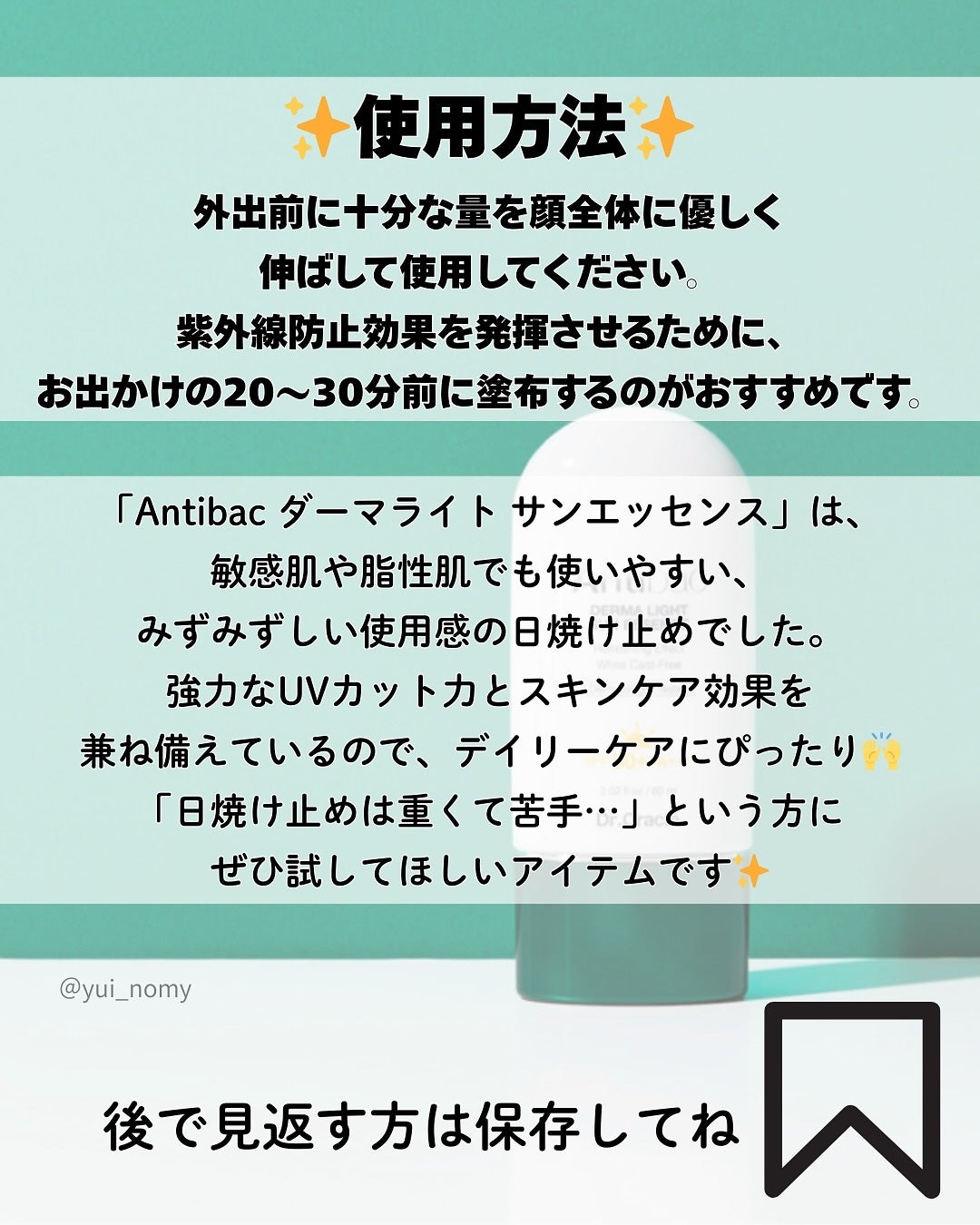 アンティバック ダーマライトサンエッセンス SPF50+ PA+++/Dr.Oracle/日焼け止めローションを使ったクチコミ(4枚目)