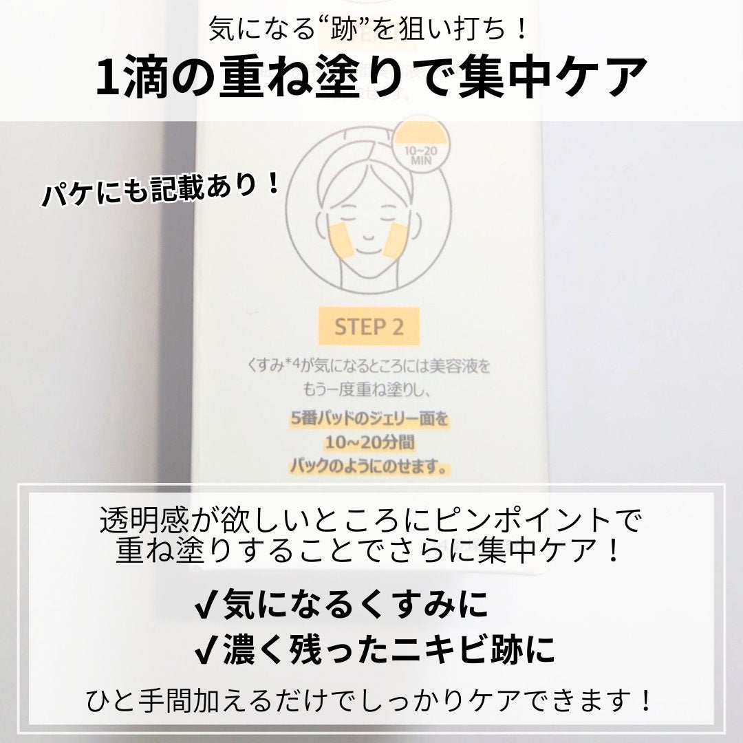 5番 白玉グルタチオンC美容液/numbuzin/美容液を使ったクチコミ(6枚目)