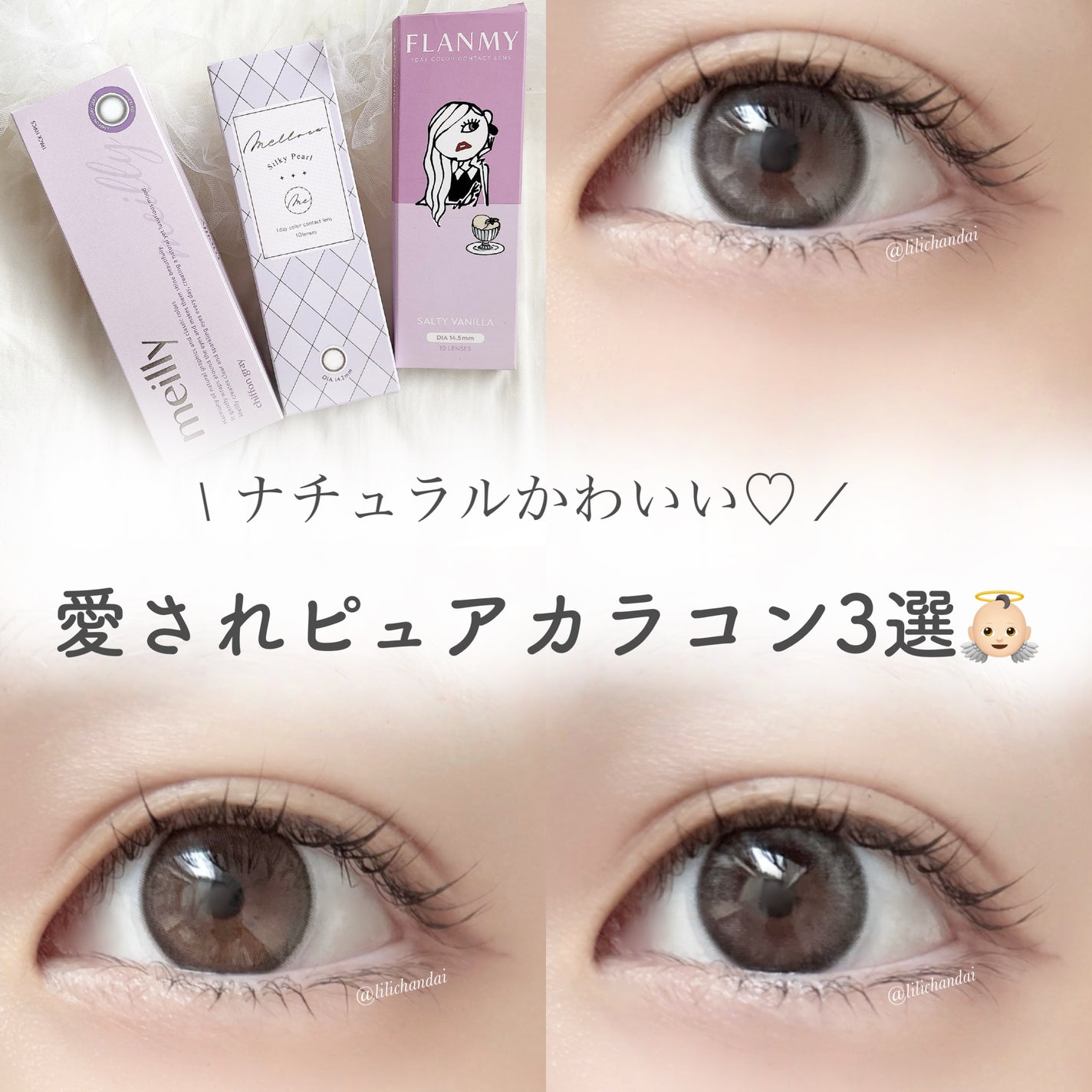 FLANMY 1day/FLANMY/ワンデー(1DAY)カラコンを使ったクチコミ(1枚目)