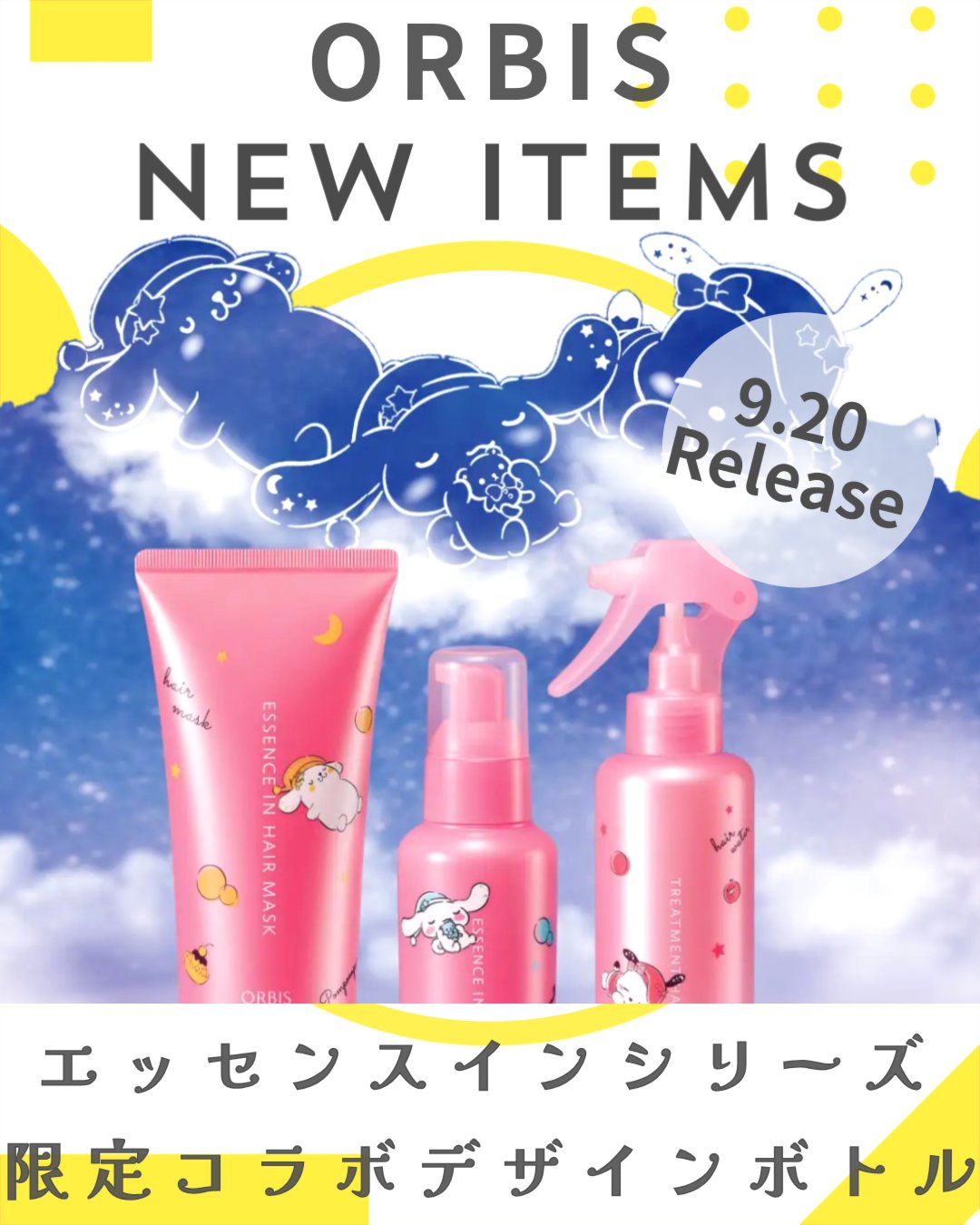 エッセンスインヘアミルク/オルビス/ヘアミルクを使ったクチコミ（1枚目）