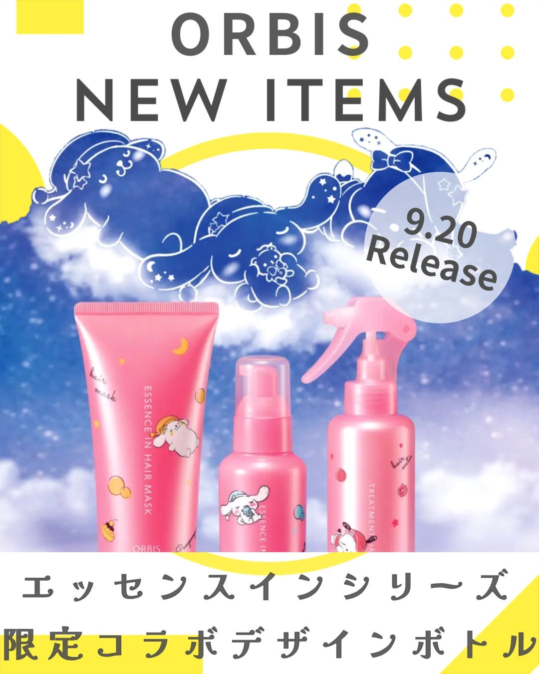 エッセンスインヘアミルク/オルビス/ヘアミルクを使ったクチコミ(1枚目)