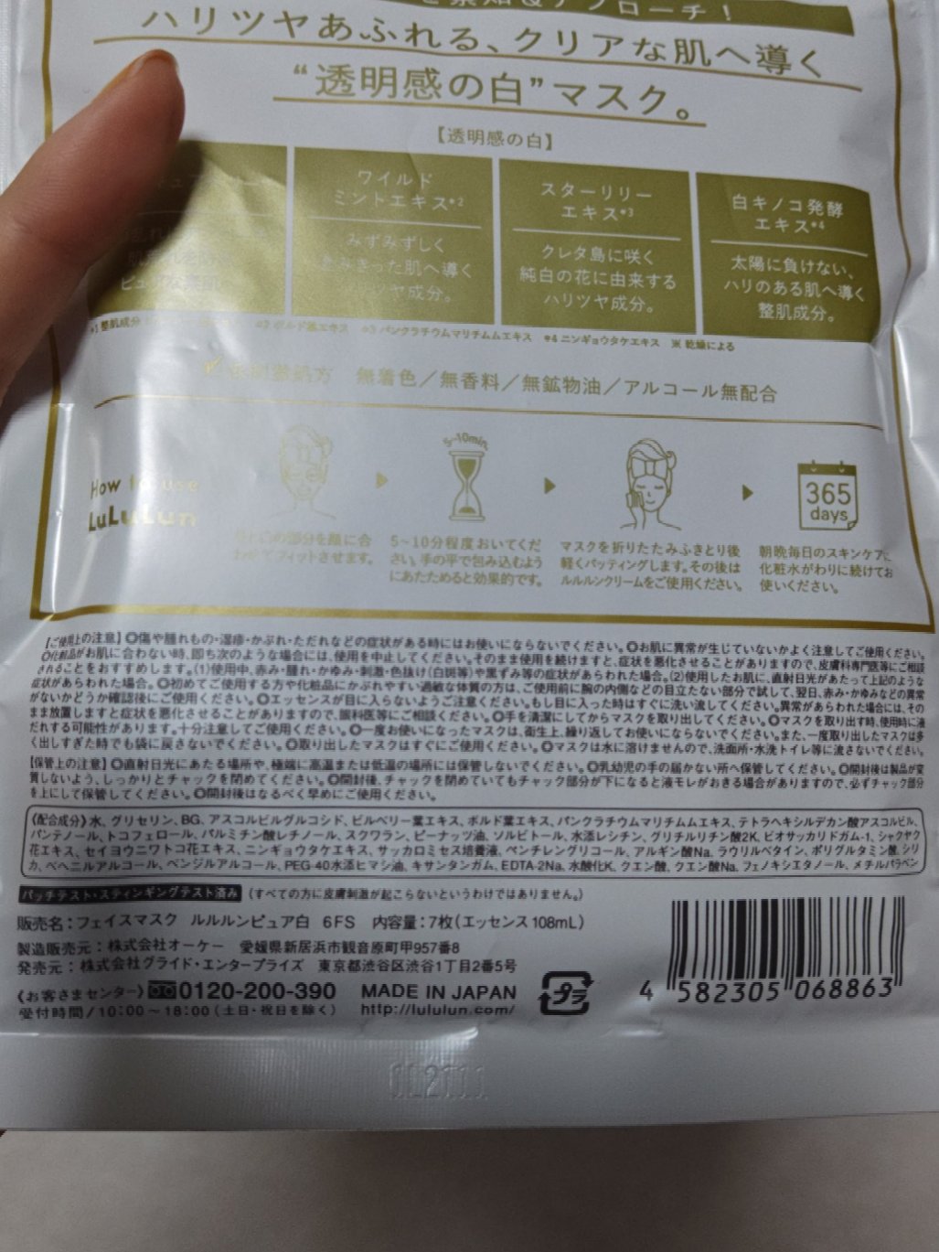 ルルルンピュア 白（クリア）/ルルルン/シートマスク・パックを使ったクチコミ（3枚目）