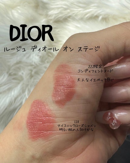 ルージュ ディオール オン ステージ/Dior/口紅・グロス・リップライナー・リップケアを使ったクチコミ(3枚目)
