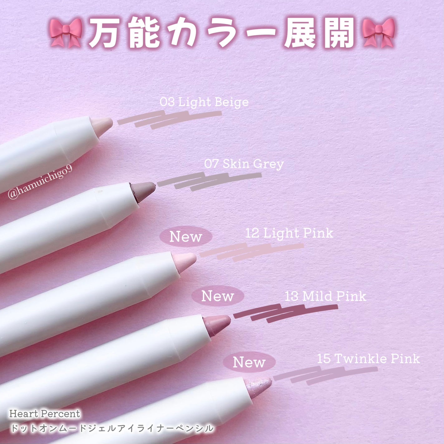 ドットオンムードジェルアイライナーペンシル/Heart Percent/ジェルアイライナーを使ったクチコミ(3枚目)