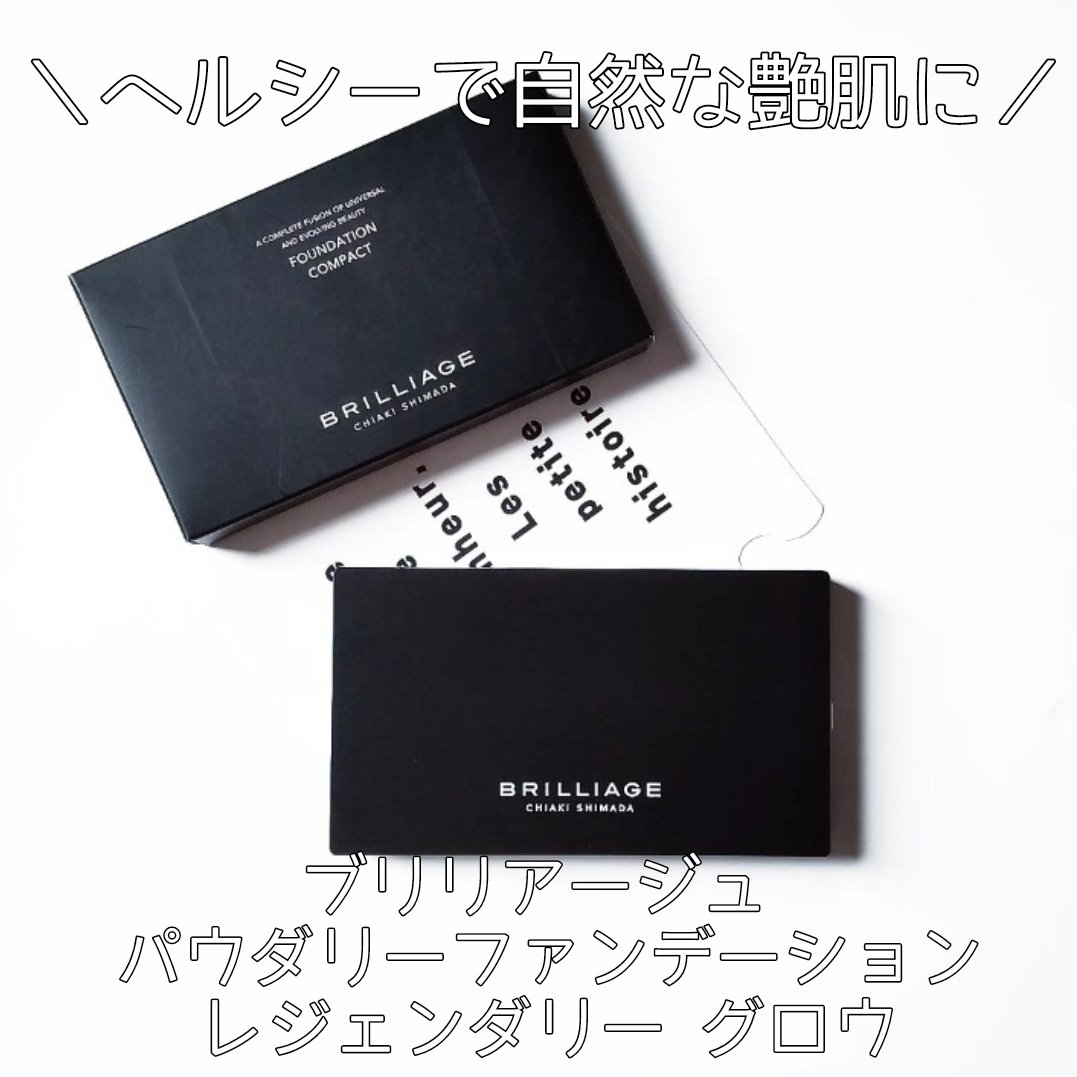 パウダリーファンデーション レジェンダリー グロウ/ブリリアージュ/パウダーファンデーションを使ったクチコミ（1枚目）